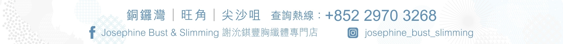分店、查詢熱線及社交帳戶（桌面橫幅）