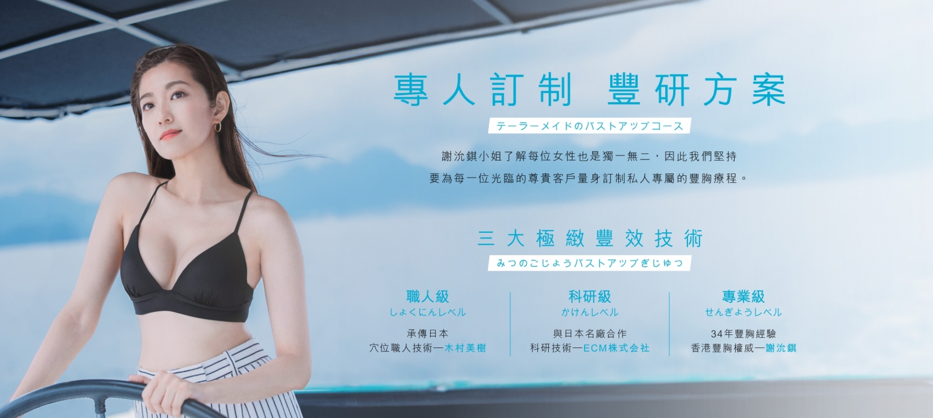 專人訂制豐研方案與三大極緻豐效技術（桌面版）
