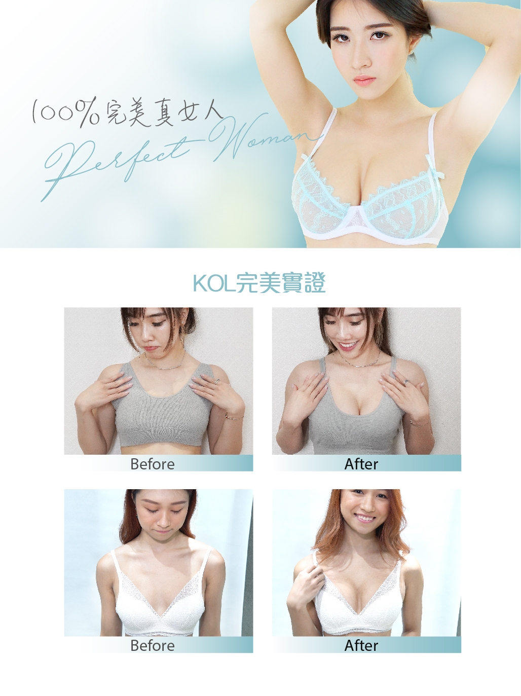 日本乳暈嫩紅術橫幅與前後對照
